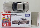 USED トミカ No.61 BMW Z4 (箱) ※初回特別カラーマーク切り取り 240001025707