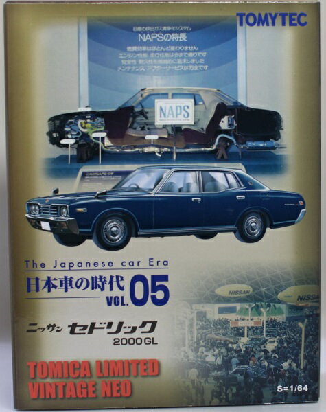 USED トミカ リミテッドビンテージ 日本車の時代05 セドリック 2000GL (紺) 240001025835