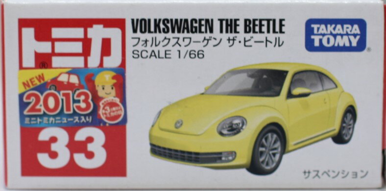 楽天市場】トミカ フォルクスワーゲンの通販
