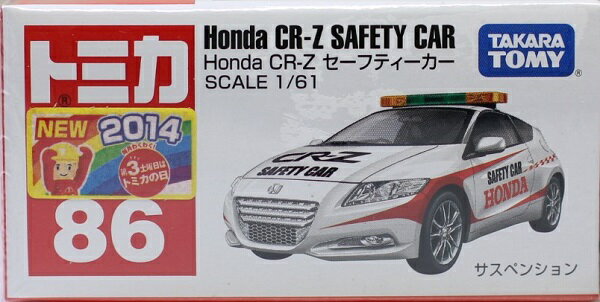 楽天市場】cr-z トミカの通販 楽天市場】cr-z トミカの通販