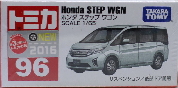 Rakuten - 新品　トミカ 96 ホンダ ステップ ワゴン 新車シール240001022654