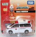 新品 トミカ ハイパーレスキュー HR02 機動救急車 (2009 240001003867