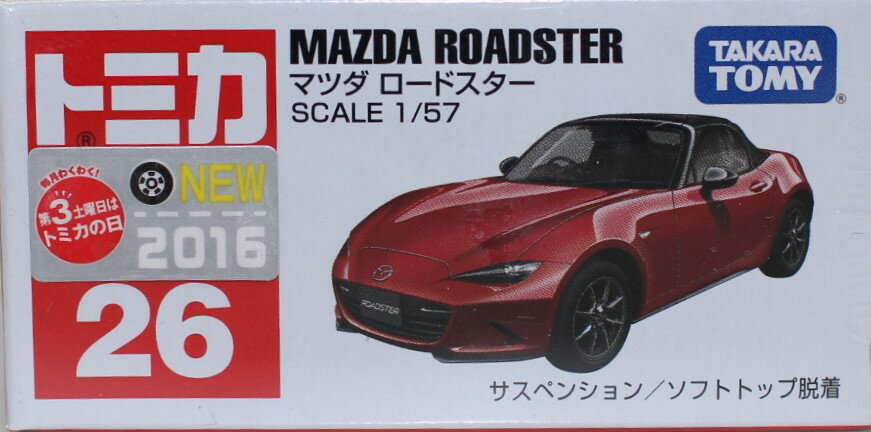 楽天市場】トミカ no．26 マツダ ロードスター (初回特別仕様)の通販