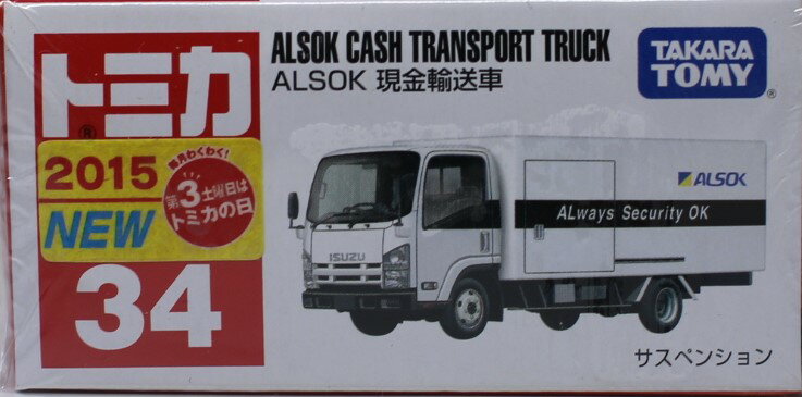 Rakuten - 新品 トミカ No.34 ALSOK 現金輸送車　新車シール　 240001026620