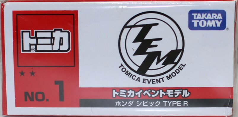 Rakuten - 新品 箱少し傷み　トミカ 2017 トミカ イベントモデル No.1 ホンダ シビック TYPE R 240001027074