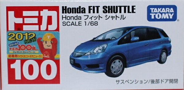 楽天市場】ホンダ フィットシャトル ミニカーの通販