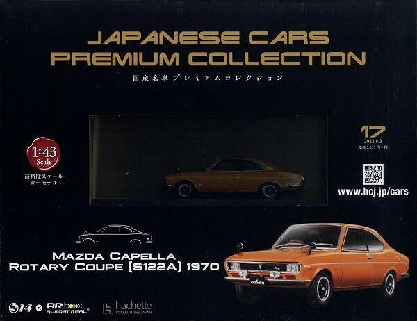 楽天市場】マツダ カペラ ミニカーの通販