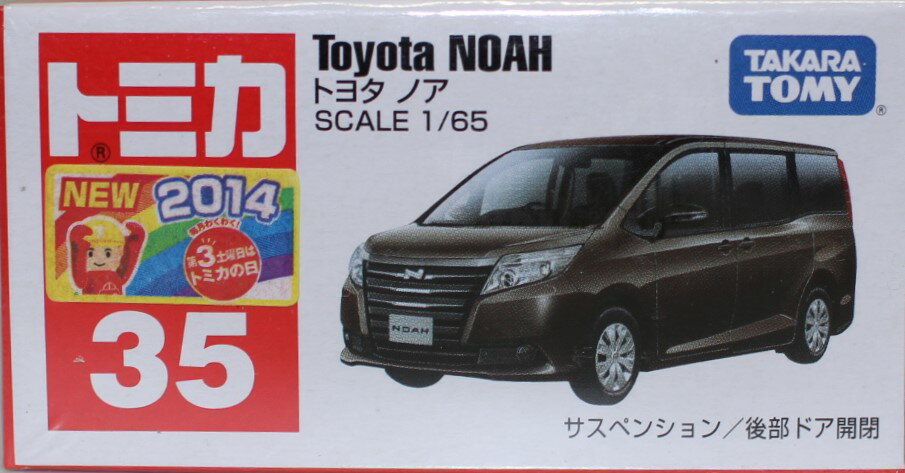 新品 トミカ 35 トヨタ ノア　新車シール 240001026926