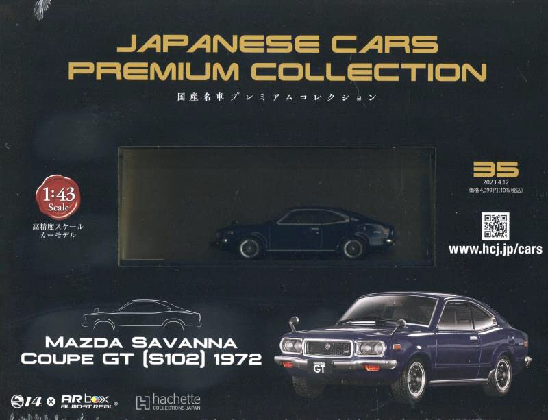 新品 1/43 国産名車プレミアムコレクション マツダ サバンナ クーペ GT 1972 240001027032