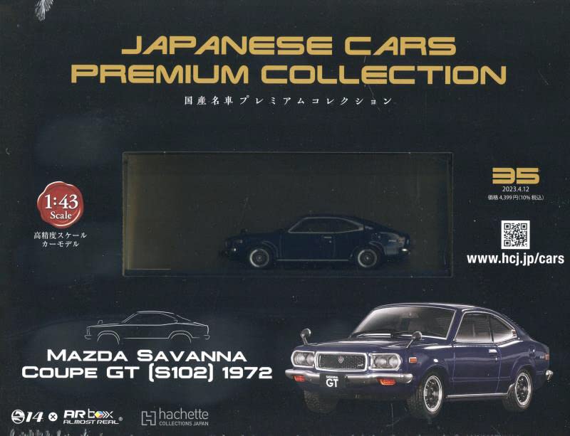 楽天市場】国産名車 1/43の通販