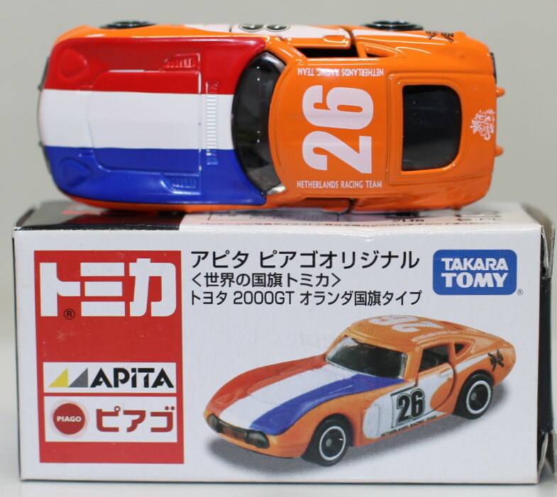 Rakuten - USED アピタ ピアゴ 世界の国旗トミカ トヨタ2000GT オランダ国旗タイプ 240001027087