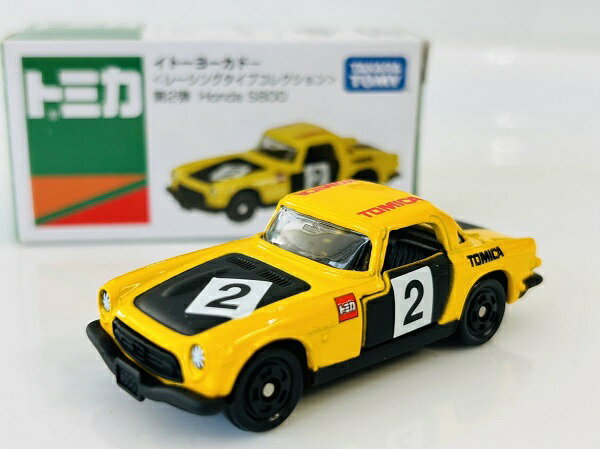 Rakuten - 新品　トミカ【イトーヨーカドー】第2弾 Honda S800　テープ封印未開封2400010045424