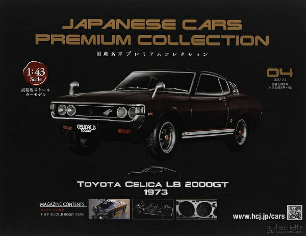 楽天市場】セリカ 1／43の通販