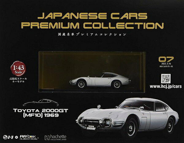 楽天市場】1／43 トヨタ2000gtの通販