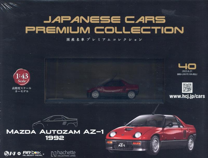 AOSHIMA『AZ-１青・赤・黒』1/64SCALEライトウェイ〜コレクション 2026年最新】az1 ミニカーの人気アイテム - メルカリ