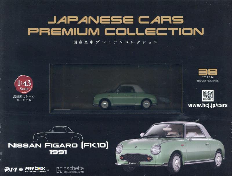 楽天市場】日産 フィガロ ミニカーの通販