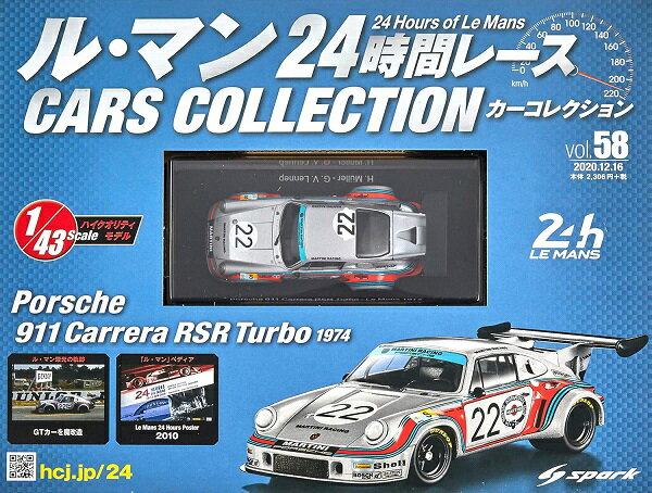 楽天市場】ポルシェ911 カレラ rsr ターボ ル・マン 1974の通販 楽天市場】ポルシェ911 カレラ rsr ターボ ル・マン 1974の通販