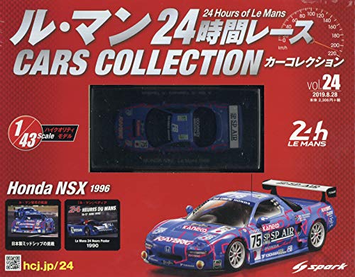 Rakuten - 新品 1/43　ル・マン24時間レース カーコレクション　ホンダ　NSX　1996　 240001027556