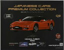 新品 1/43 国産名車プレミアムコレクション ホンダ NSX 1990 240001020166