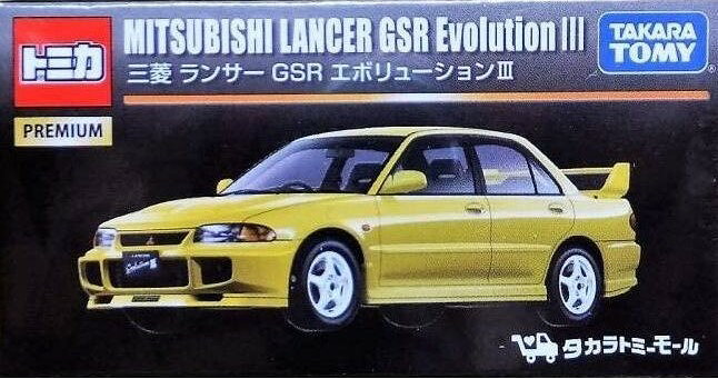 楽天市場】トミカ プレミアム 三菱 ランサー gsr エボリューションⅲの通販