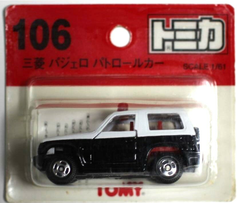 Rakuten - トミカ　106　三菱　パジェロ　パトロールカー　1/61　ブリスター　2400010026157