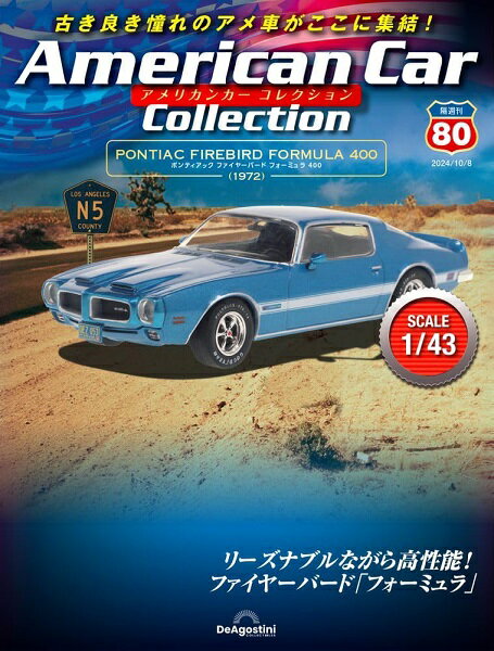 Rakuten - 新品 1/43 アメリカンカー コレクション ポンティアック　ファイヤーバード　フォミュラー　400 1972 240001028548