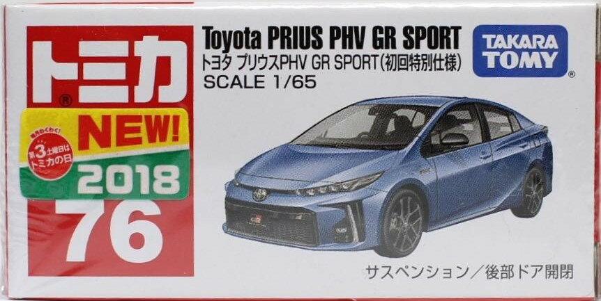新品 トミカ 76 トヨタ プリウス PHV GR SPORT (初回 240001009738