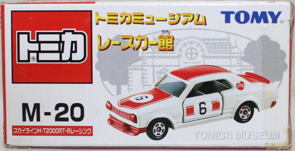 Rakuten - USED 未開封 トミカ　トミカミュージアム M-20　スカイライン　2000GT-R　レーシング 240001028917