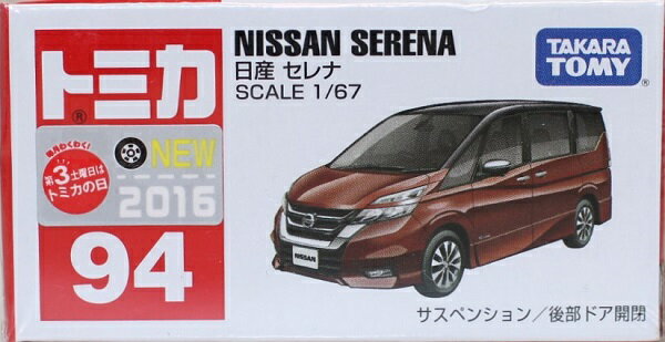 新品 トミカ 94 日産 セレナ 新車シール 240001029294