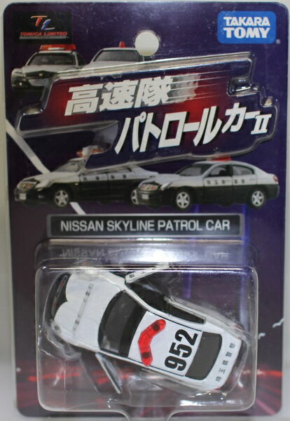 Rakuten - USED トミカリミテッド 高速隊パトロールカー 2 日産 スカイラインパトロールカー 240001029249