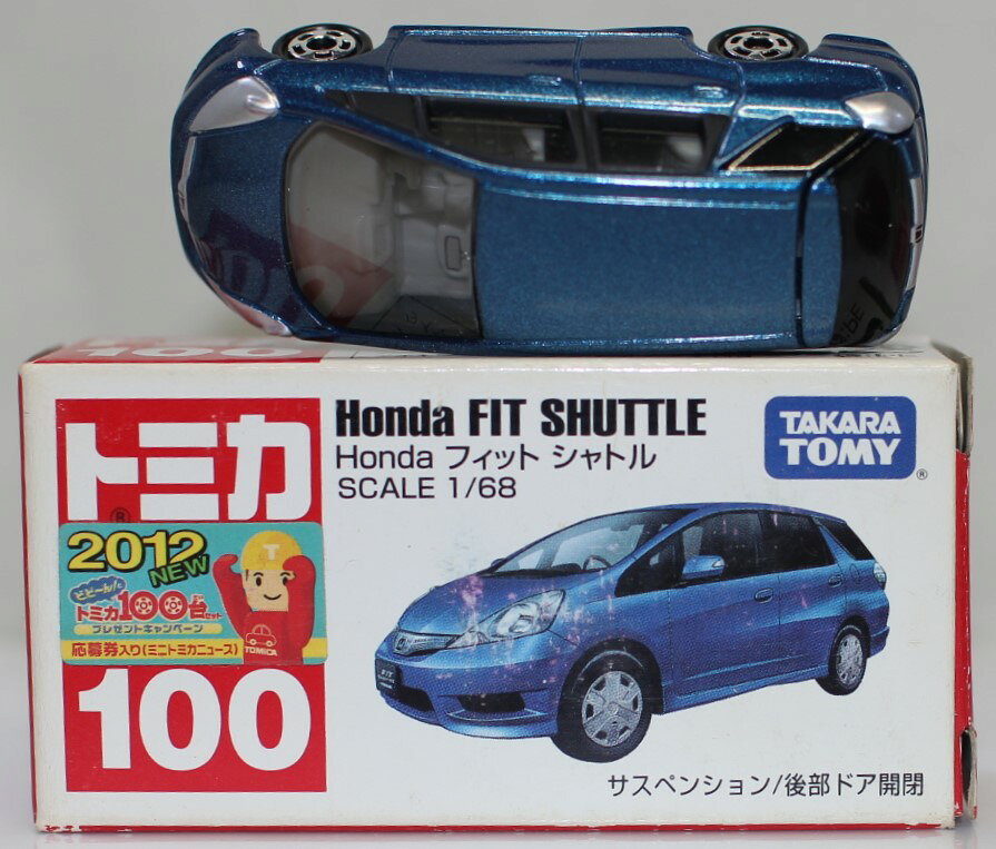 楽天市場】ホンダ シャトル（おもちゃ）の通販