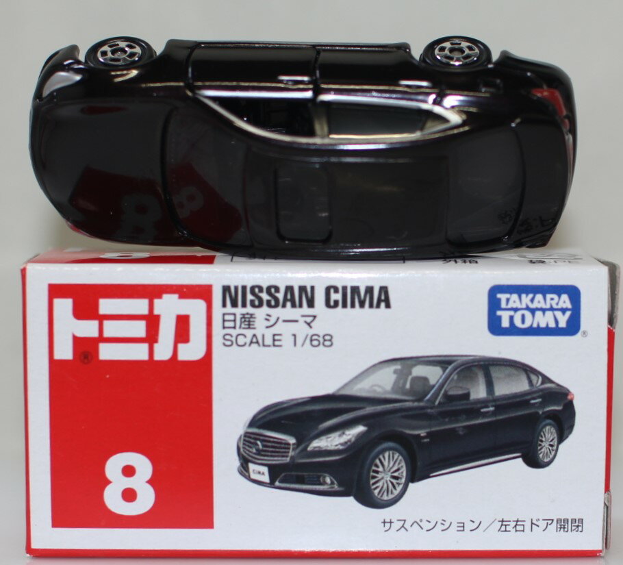 ♦️トミカ日産シ━マ♦️超希少価値レア物 楽天市場】トミカ日産シーマの通販