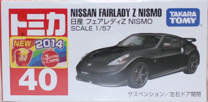 Rakuten - 新品 トミカ 40 日産フェアレディZ NISMO 新車シール 240001029664