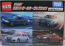 新品 トミカ ギフト 緊急追跡! 覆面パトロールカーコレクション 240001030003