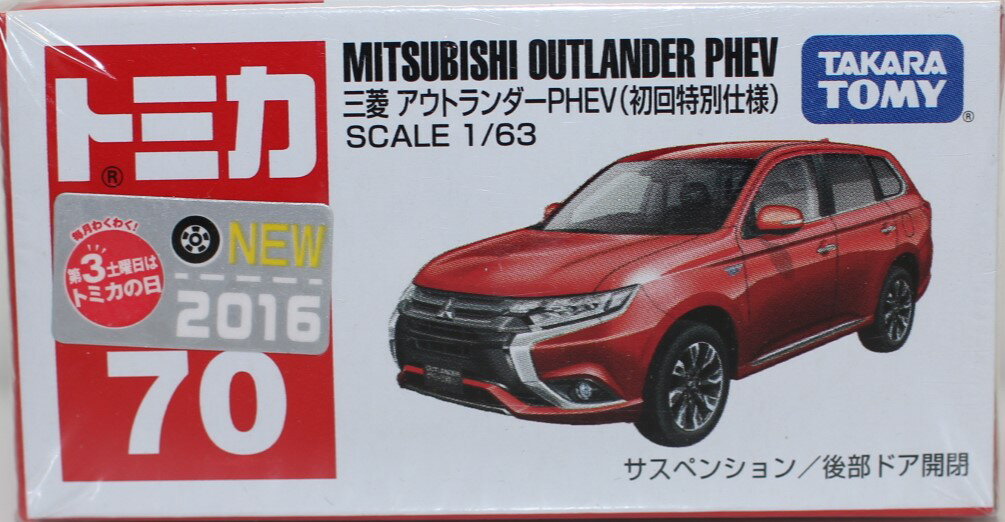 新品 トミカ 70 三菱 アウトランダー PHEV (初回) 240001018817