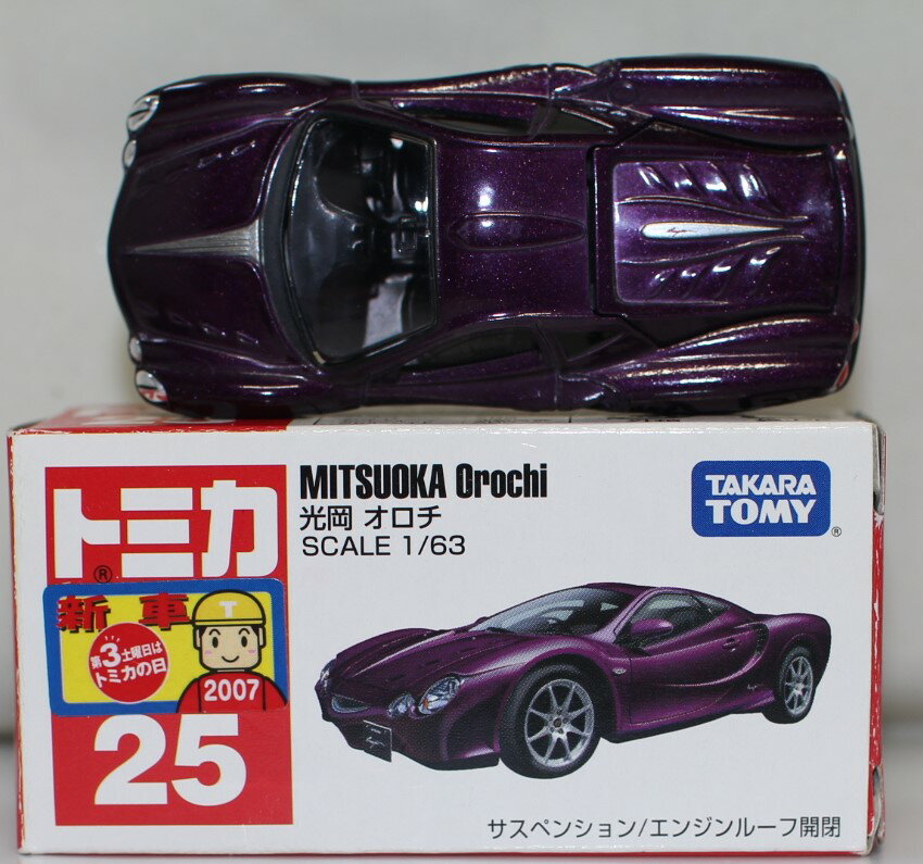 楽天市場】トミカ 光岡の通販