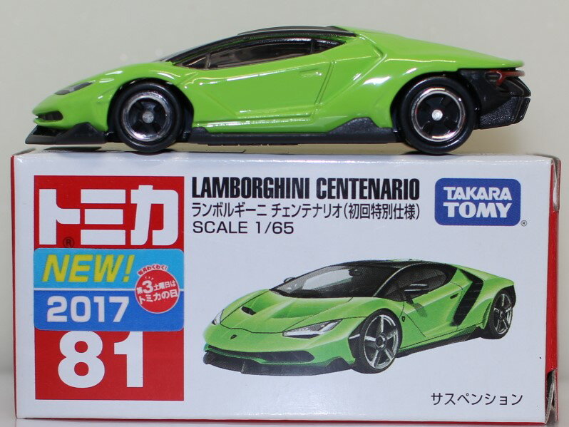 トミカ 2022 初回特別仕様 20台セット シビック シボレー ランボルギーニ トミカ 2022 初回特別仕様 20台セット シビック シボレー