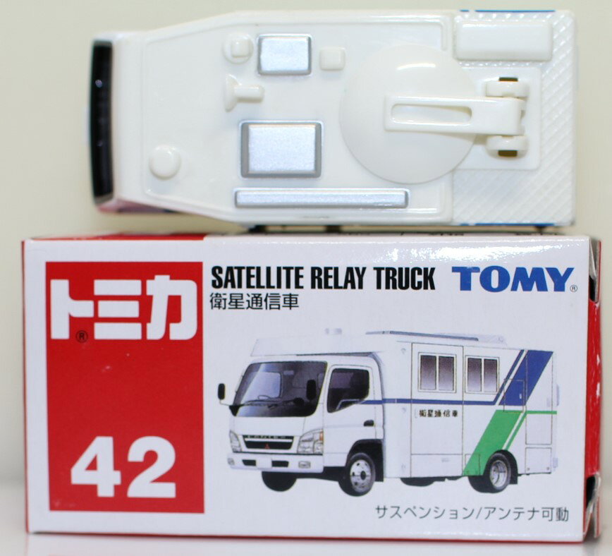 楽天市場】トミカ No．42 衛星通信車の通販