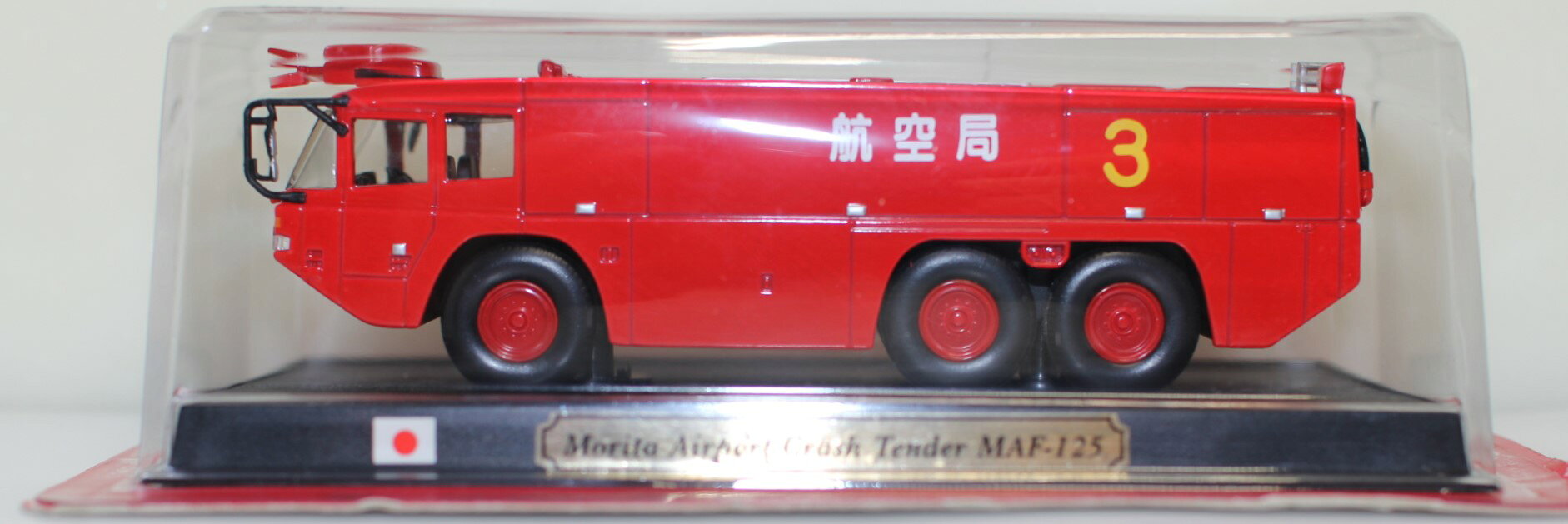 楽天市場】トミカ no．13 モリタ 空港化学消防車 maf－125aの通販