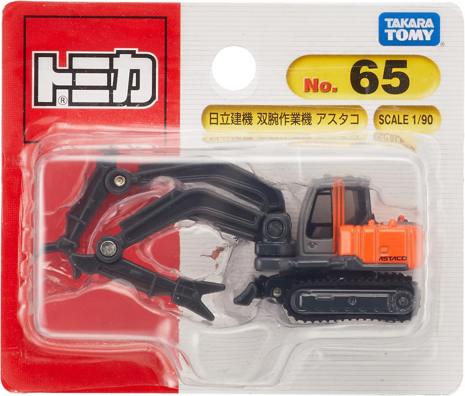 Rakuten - 新品 トミカ 65 日立建機 双腕重機 アスタコ (ブリスター) 240001031714