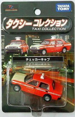 Rakuten - 新品 トミカリミテッド タクシーコレクション チェッカーキャブ 73mm 240001003751