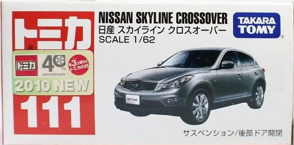 Rakuten - 新品 トミカ 111 日産 スカイライン クロスオーバー 新車シール 240001014561