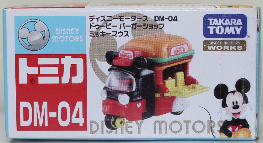 Rakuten - 新品　防犯シール トミカ ディズニーモータース DM-04 ドゥービー バーガーショップ 240001031807