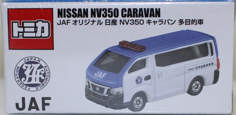 楽天市場】トミカ 日産 nv350キャラバン 初回特別の通販