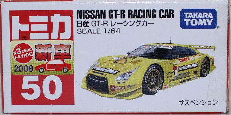 Rakuten - 新品 セロハンテープ封印トミカ 50 日産 GT-R レーシングカー　新車シール 240001031919