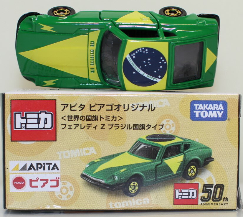 USED アピタ ピアゴオリジナル世界の国旗トミカ フェアレディ Z ブラジル国旗タイプ 240001031679