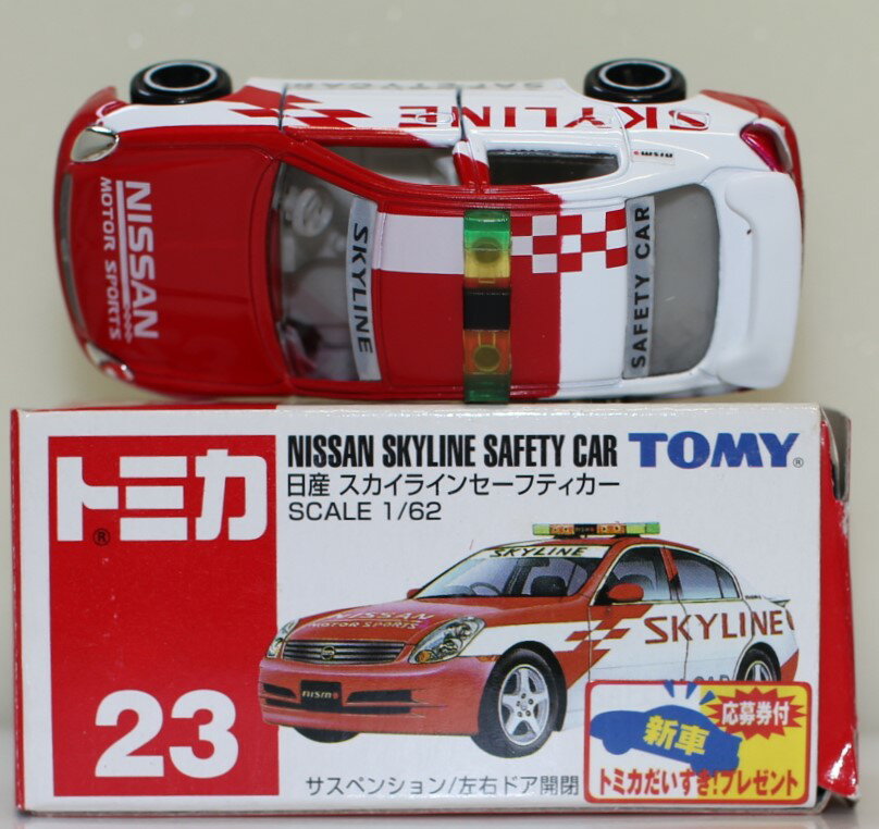 USED トミカ 23 日産 スカイラインセーフティカー シール貼り済み 240001031846