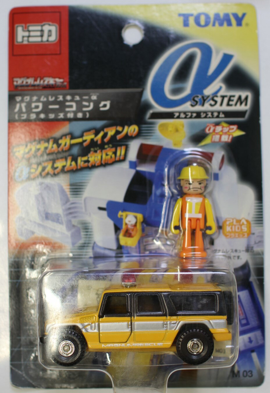 Rakuten - USED 未開封 マグナムレスキューα パワーコング(イエロー×ブラック) 240001031849