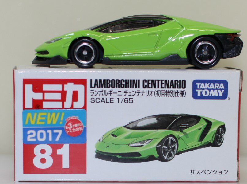 Rakuten - USED トミカ 81 ランボルギーニ チェンテナリオ LP770-4 (初回特別仕様) 240001031890