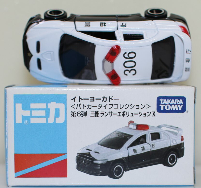 Rakuten - USED トミカ イトーヨーカドー＜パトカータイプコレクション＞ 第6弾 三菱ランサーエボリューションX 240001031897